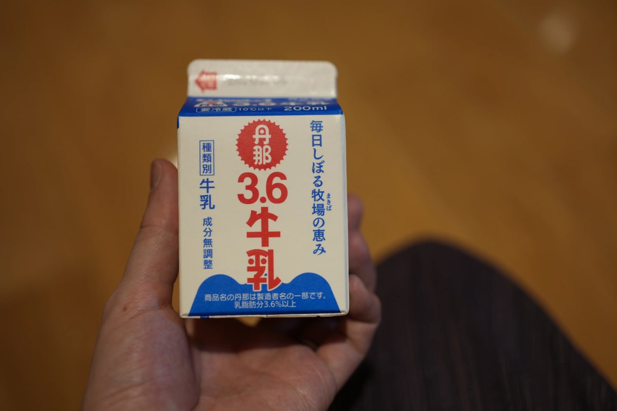 湯上がりの牛乳、最高