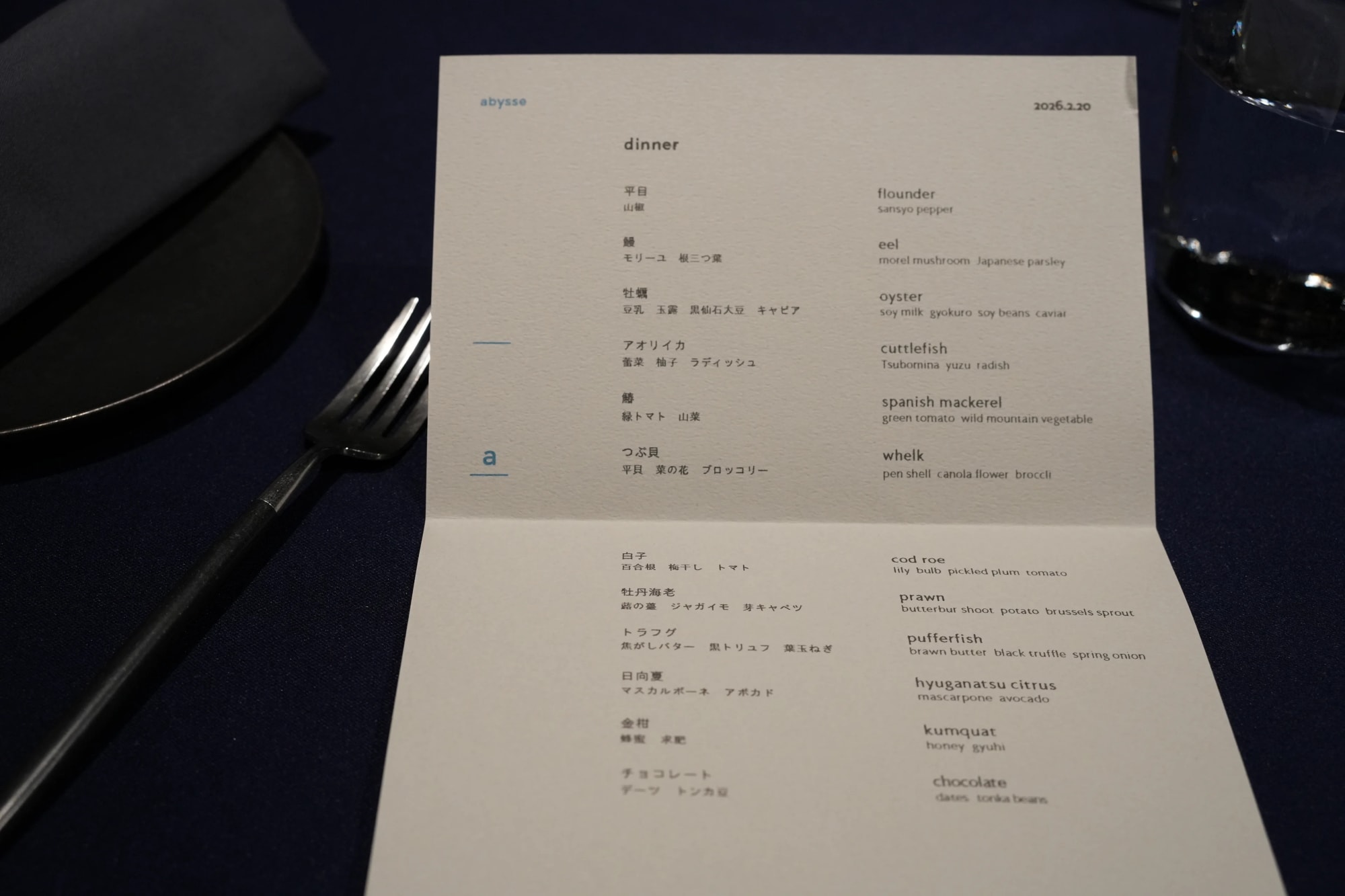 どの料理もメニューからは全く想像できなかった