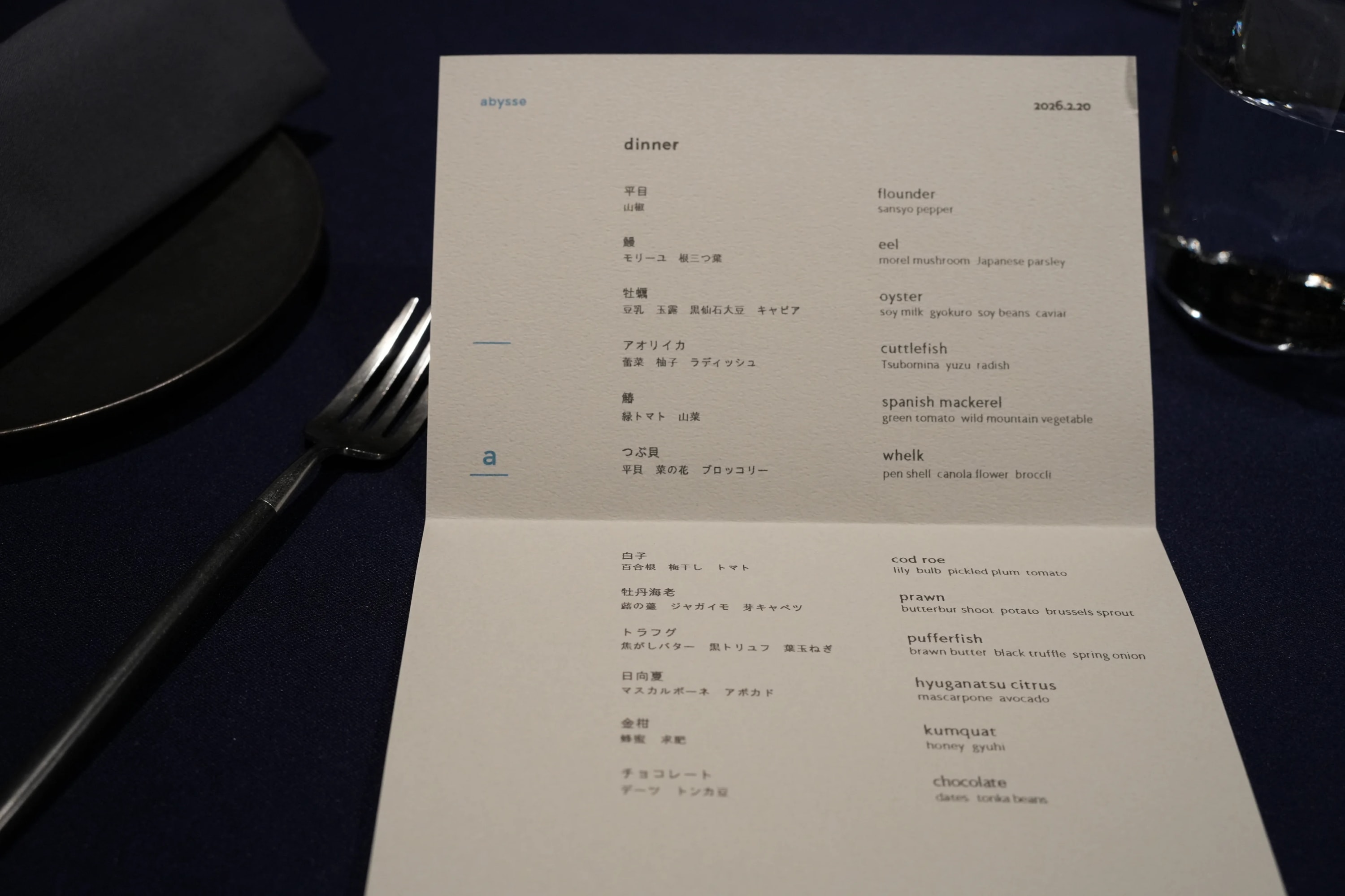 どの料理もメニューからは全く想像できなかった