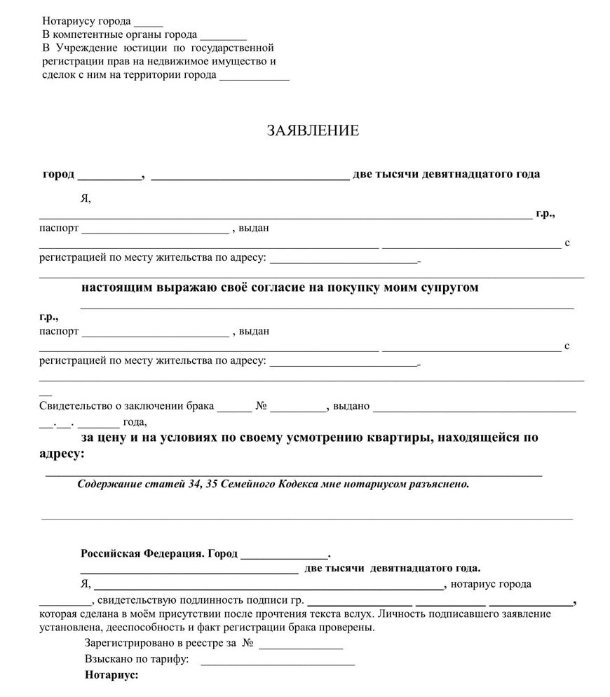 Согласие правила каско