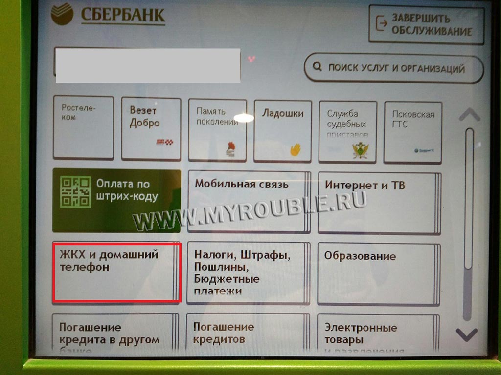 Что оплатить с банкомата. Через терминал сбербанка. Оплата через банкомат сбербанка. Оплата в банкомате. Экран банкомата введите сумму.
