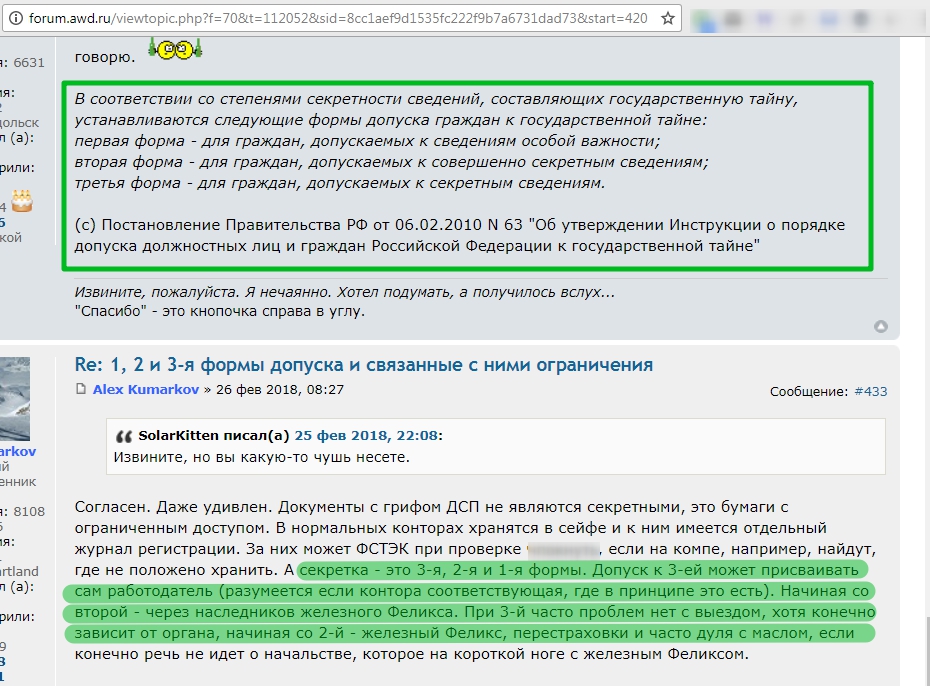 Уведомление о выезде за границу образец 3 форма допуска