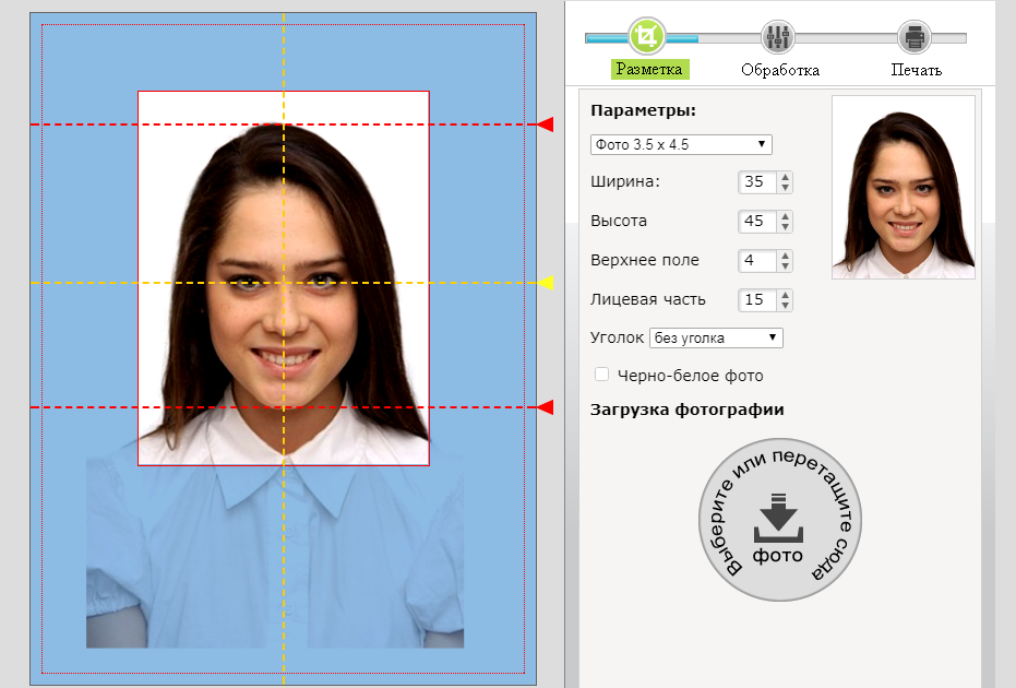 Как сделать фото размером на паспорт