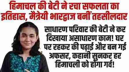 Maitreyi Bhardwaj success story