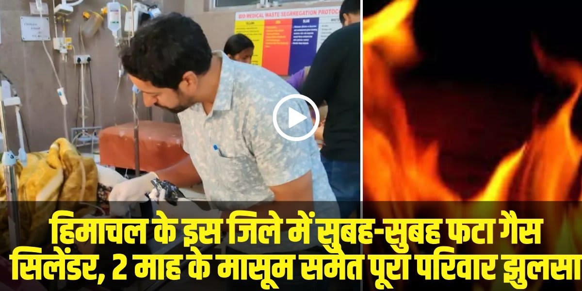 गैस सिलेंडर लीक होने से नेपाली परिवार के 5 सदस्य झुलसे। | Source: Social Media)