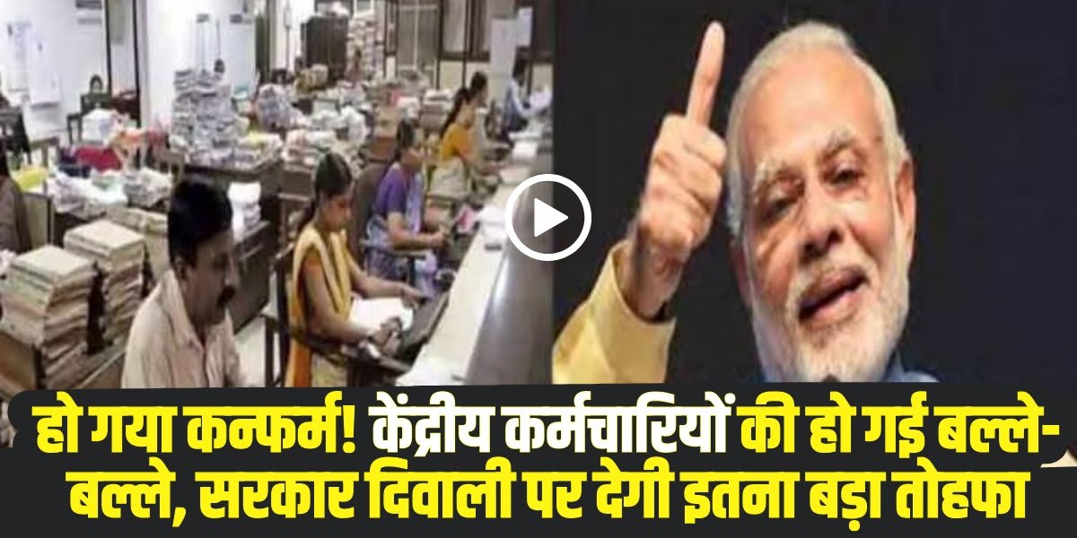 latest news on 8th pay commission for central government employees । (Source: Social Media)