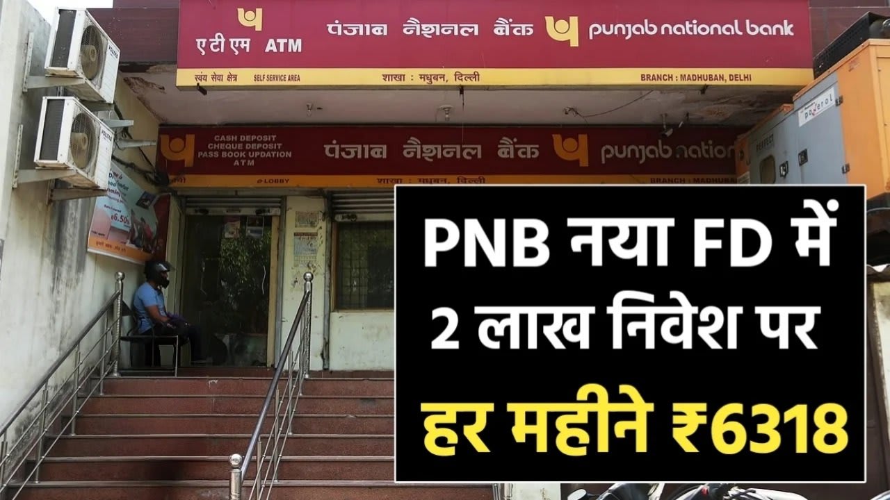 PNB FD Scheme । (Source: Social Media)