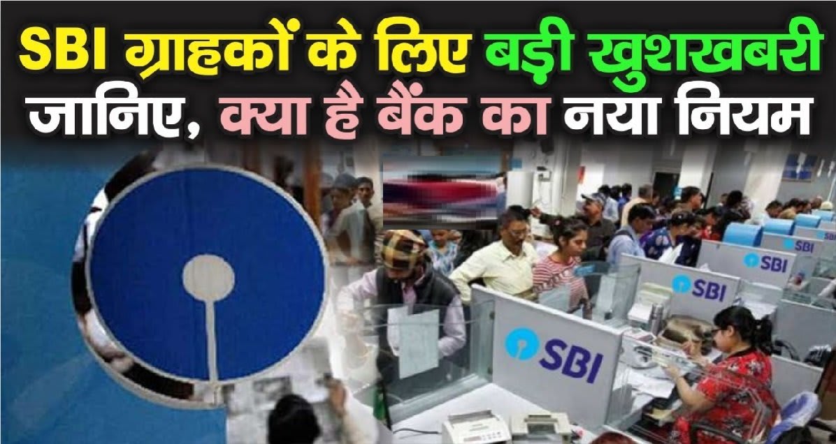 SBI Internet Banking । (Source: Social Media)