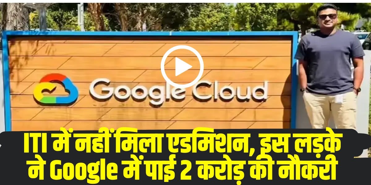 बिहार के भागलपुर के एक छोटे से गांव के रहने वाले Shivam Raj की Success Story: | (Source: Social Media)