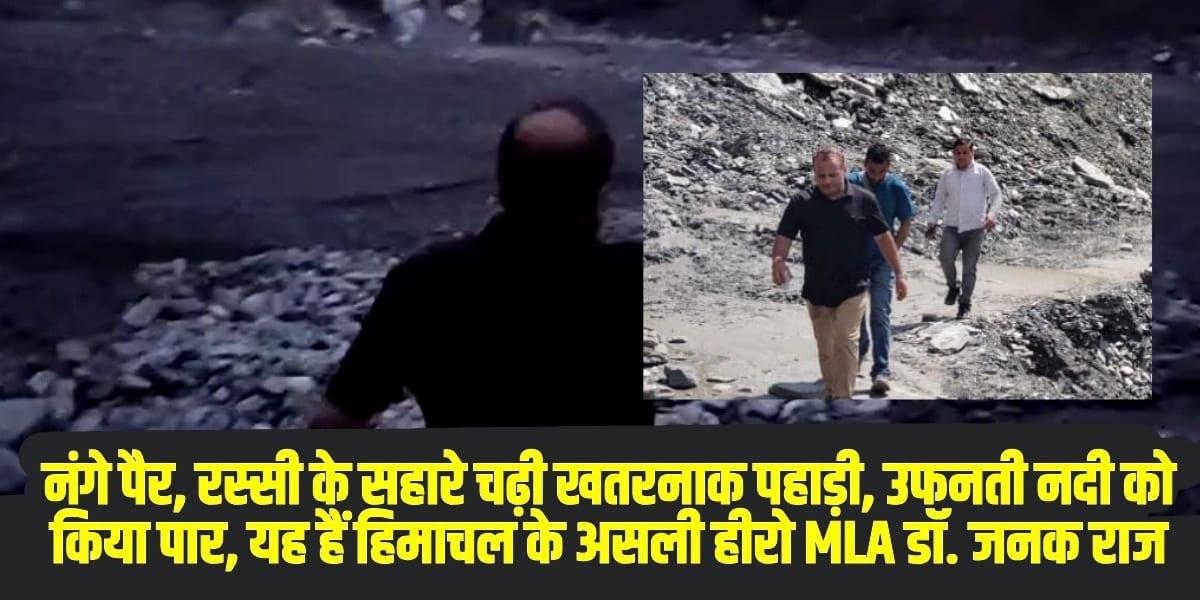 नंगे पैर रस्सी के सहारे खतरनाक पहाड़ी चढ़ते और उफनती नदी पार करते हुए। (Photo social media)