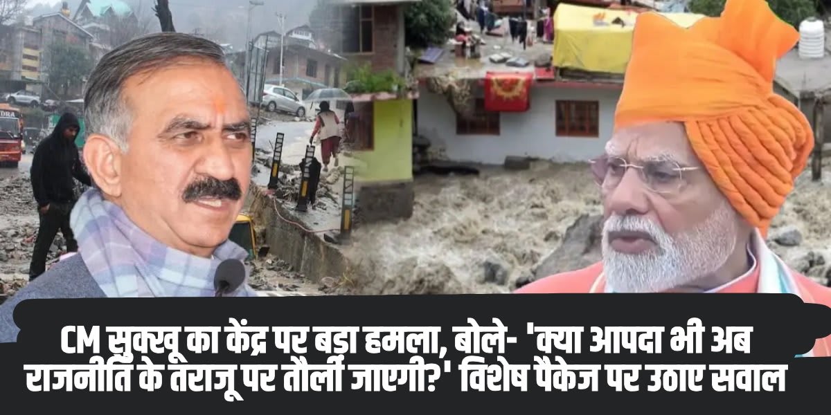 Himachal Disaster Relief: