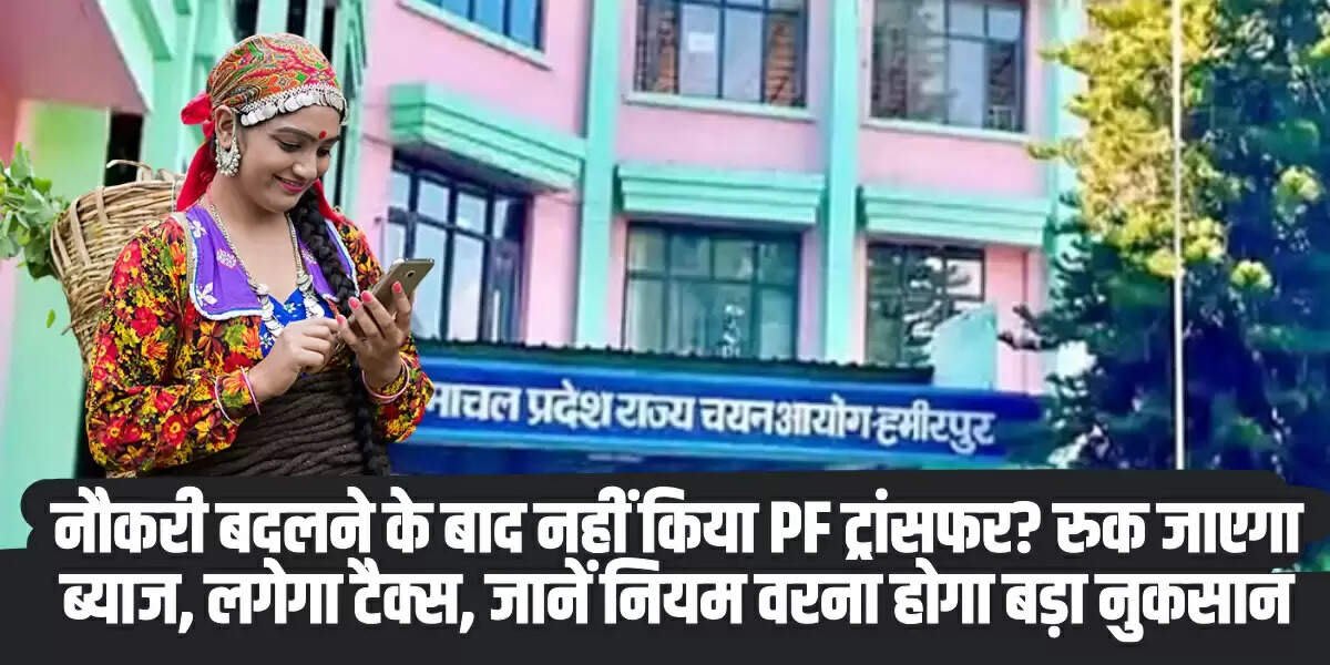 Himachal Pradesh Sarkari Naukri: हिमाचल में सरकारी नौकरियों की बंपर भर्ती! HPRCA ने कई पदों पर मांगे आवेदन, ऐसे करें अप्लाई