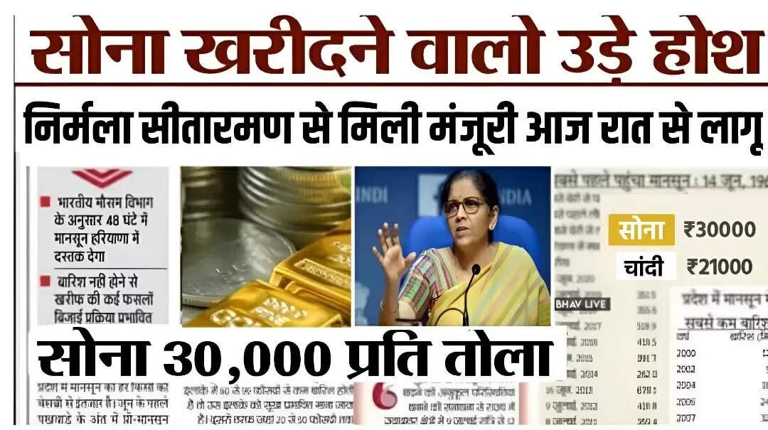 Gold Price Today: सोने के भाव में बड़ी गिरावट, ₹300 तक सस्ता हुआ सोना, जानें आपके शहर में क्या है 10 ग्राम का रेट