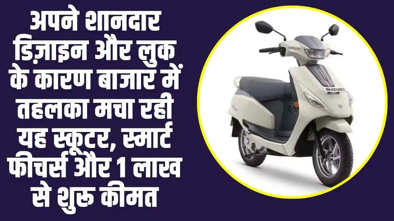 Suzuki Access Electric: