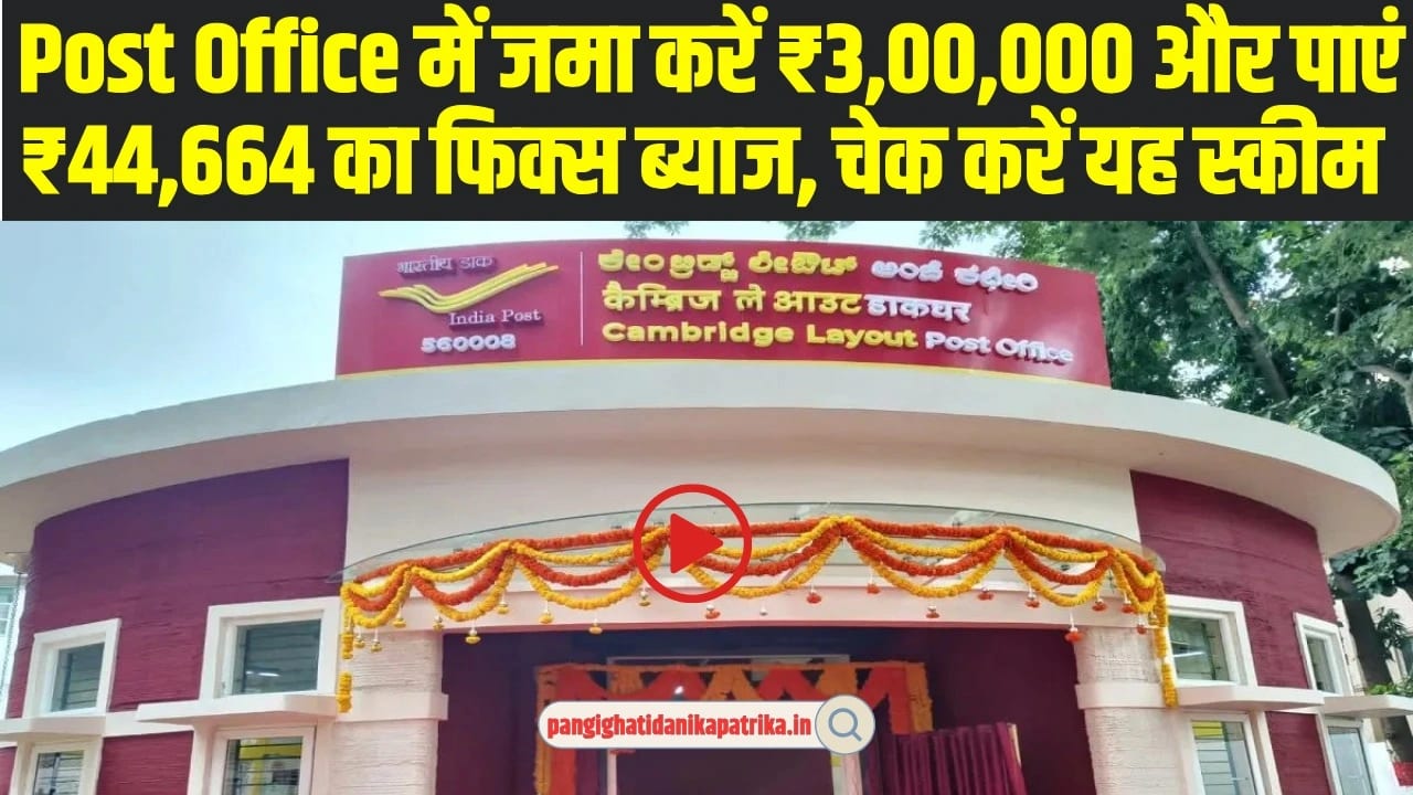 Best Scheme in Post Office: