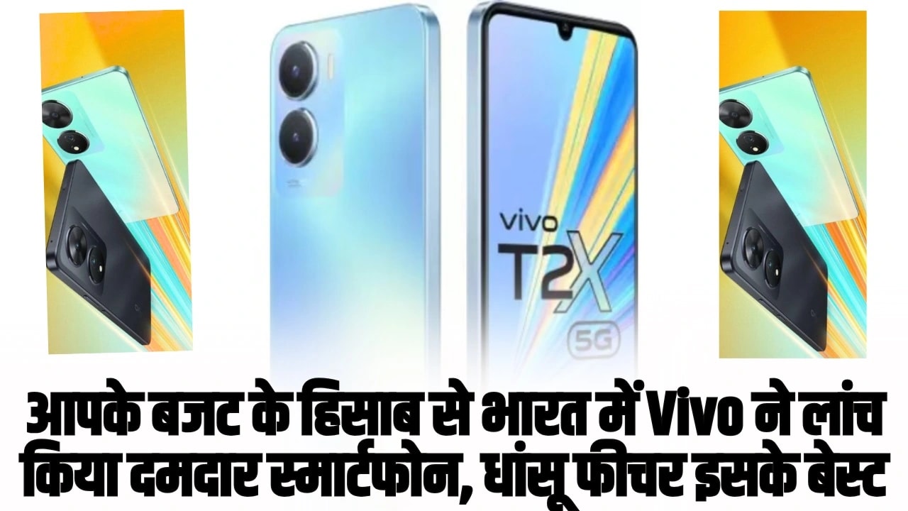 Vivo T2X 5G: