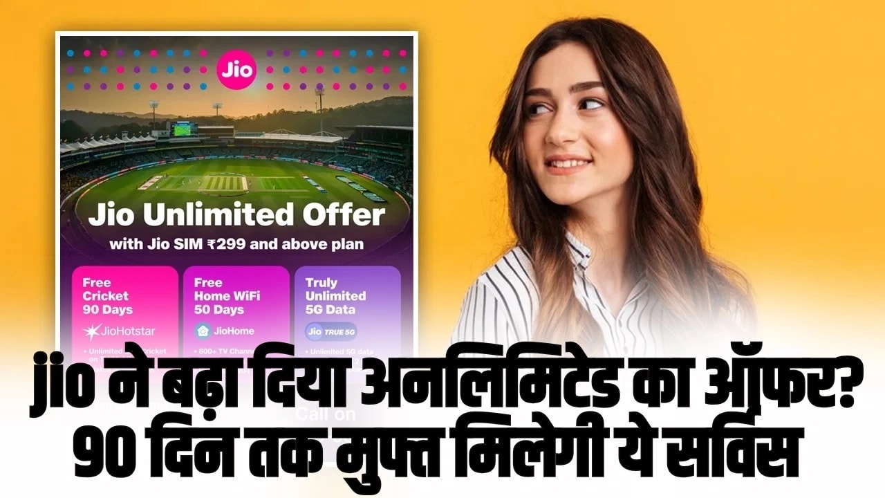 Jio Hotstar Free Subscription :