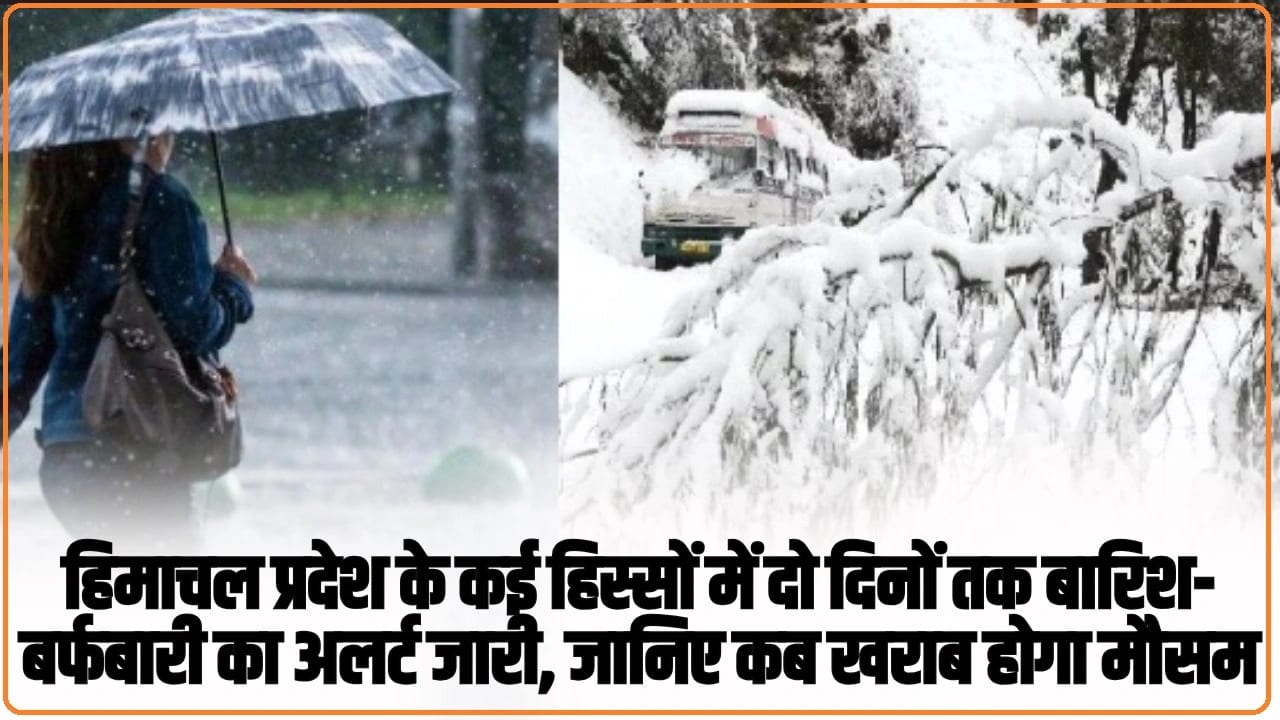 Himachal Weather: