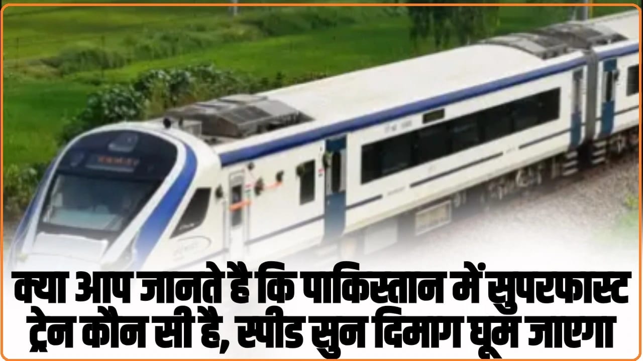 Karakoram Express Superfast Train