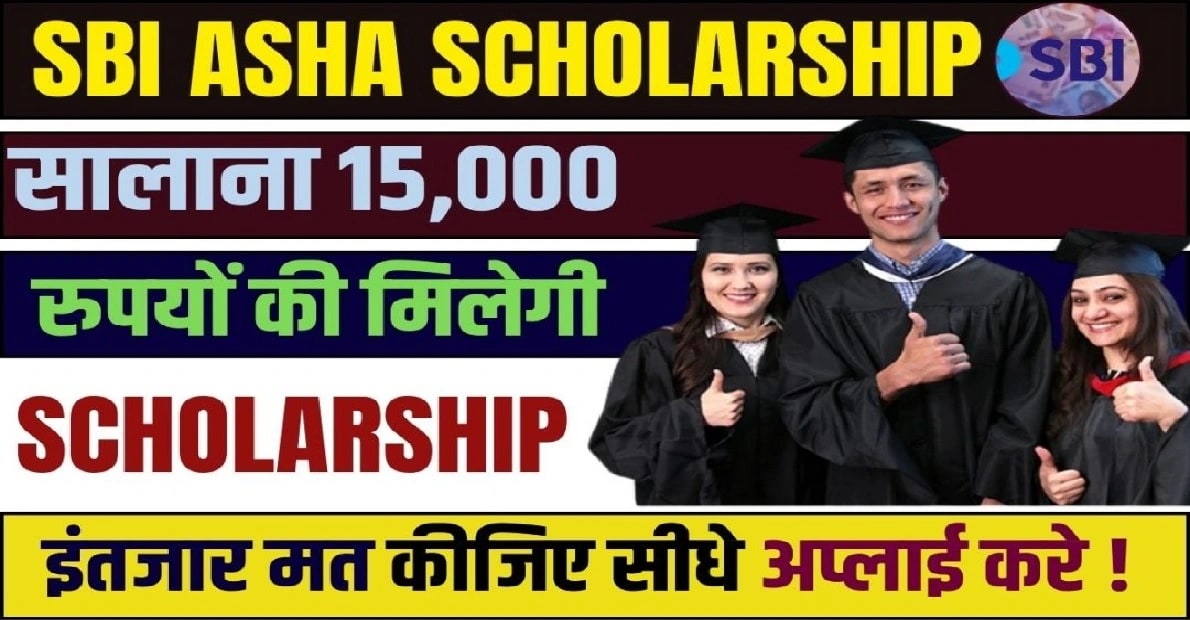SBI Asha Scholarship Yojana: