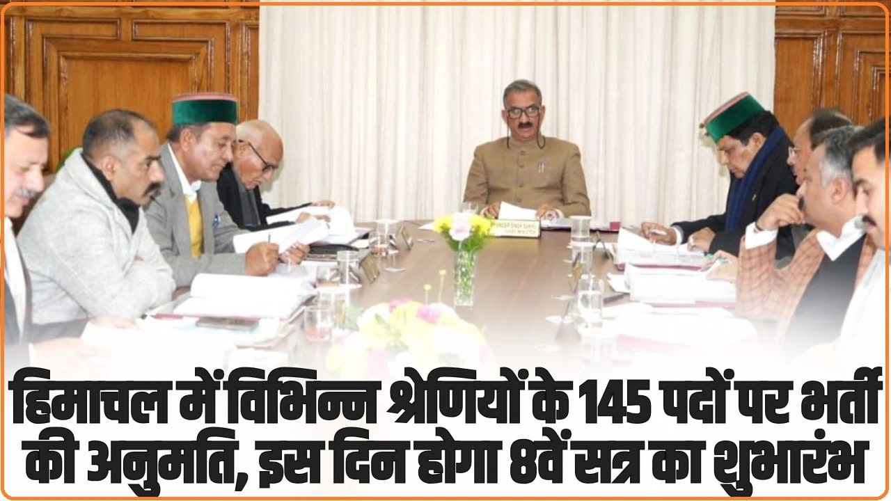 Himachal Cabinet Meeting