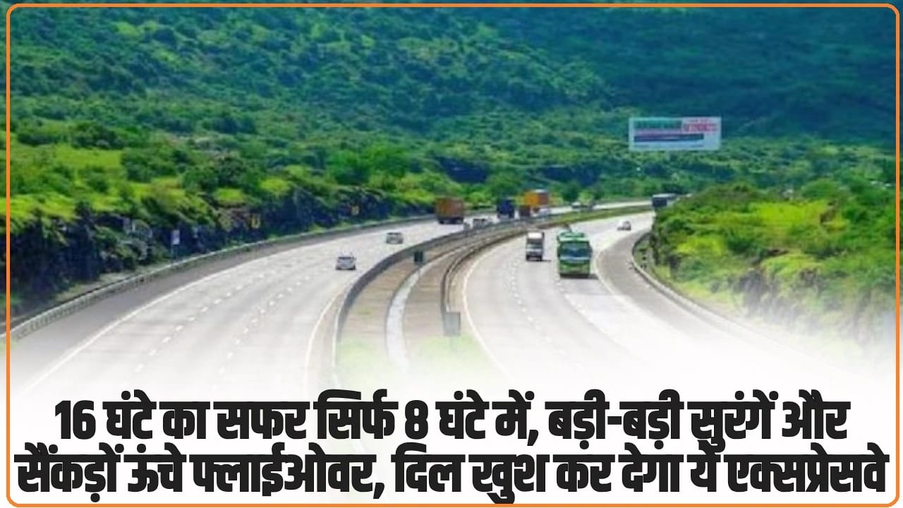 Expressway New Proposal: