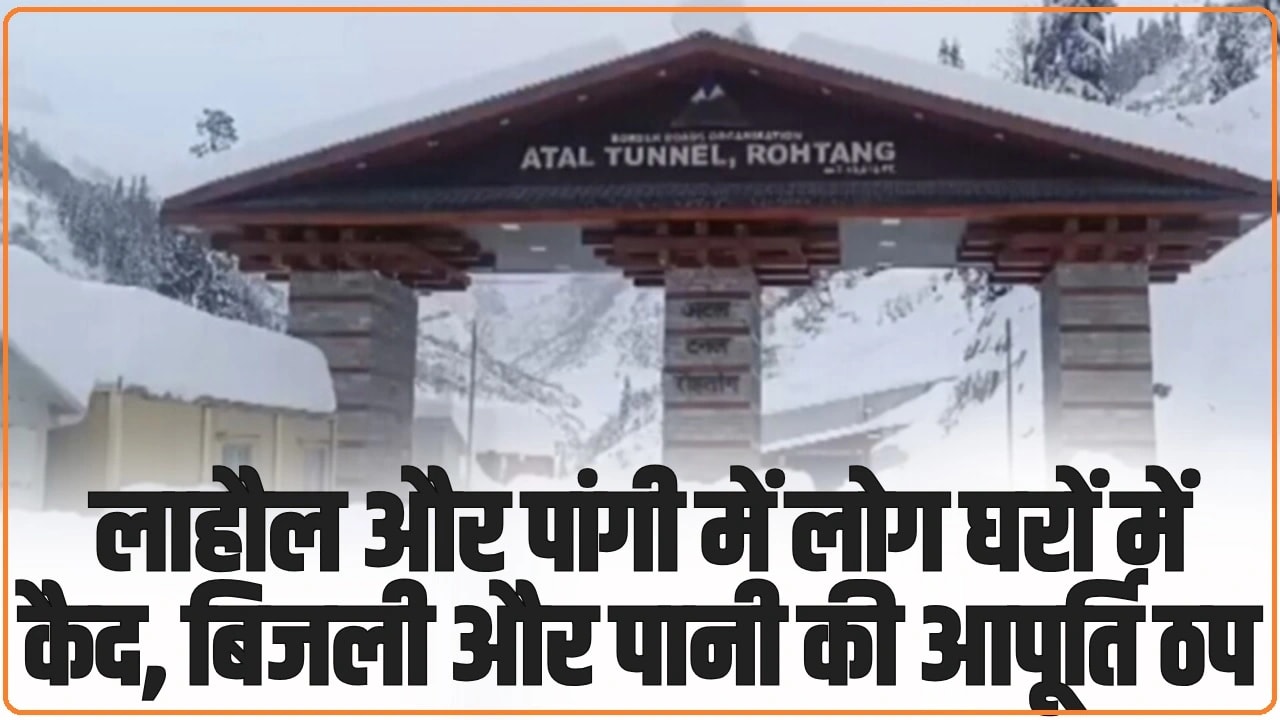 Snowfall in Himachal: