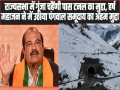 Chamba Pangi News: राज्यसभा में गूंजा चहैंणी पास टनल का मुद्दा, हर्ष महाजन ने में उठाया पंगवाल समूदाय का अहम मुद्दा
