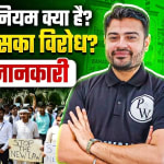 What is UGC bill in India: क्या कॉलेजों में खत्म होगा जातिगत भेदभाव? सुप्रीम कोर्ट ने क्यों लगाई UGC के नए नियमों पर रोक, जानें पूरा सच