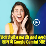 Jio New Best Plan || जियो ने मौज कर दी! इतने रुपये में 90 दिन सबकुछ फ्री, साथ में Google Gemini और Hotstar का भी मजा