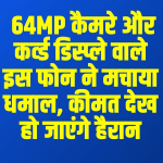 Vivo T2 Pro 5G: प्रीमिंयम प्राइज में खरीदें Vivo का 5G स्मार्टफोन, मिल रहा 8GB RAM और 66W फास्ट चार्जर सपोटर