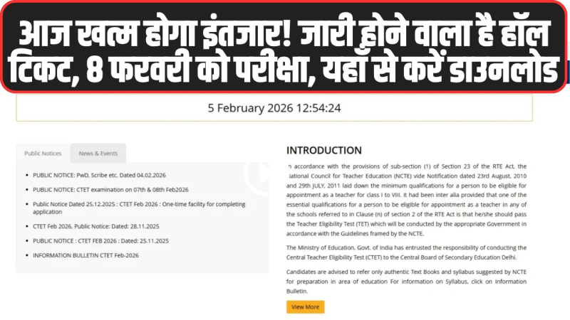 CTET Admit Card 2026