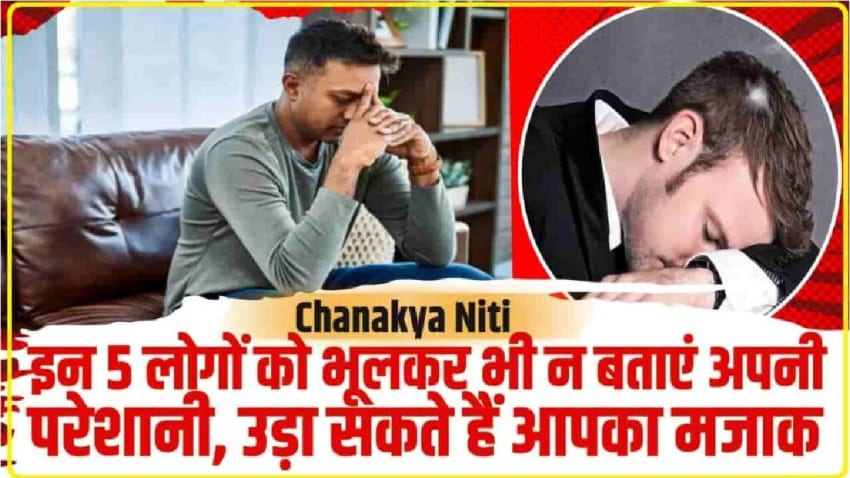 Chanakya Niti In Hindi