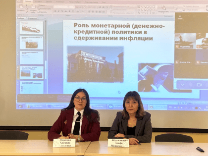 Научно-практическая конференция по финансовой грамотности в Уфе