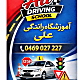 Driving Lessons logo