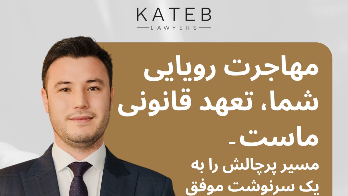 Kateb Lawyers