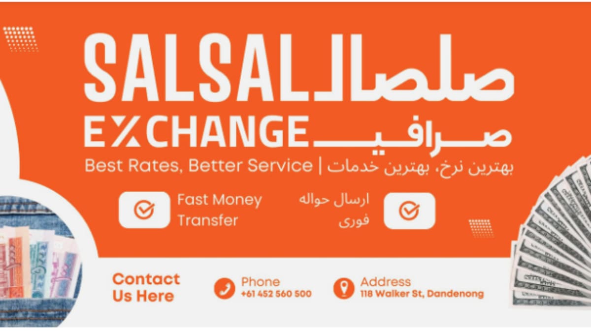 Salsal Exchange