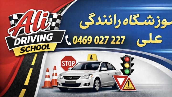 Driving Lessons