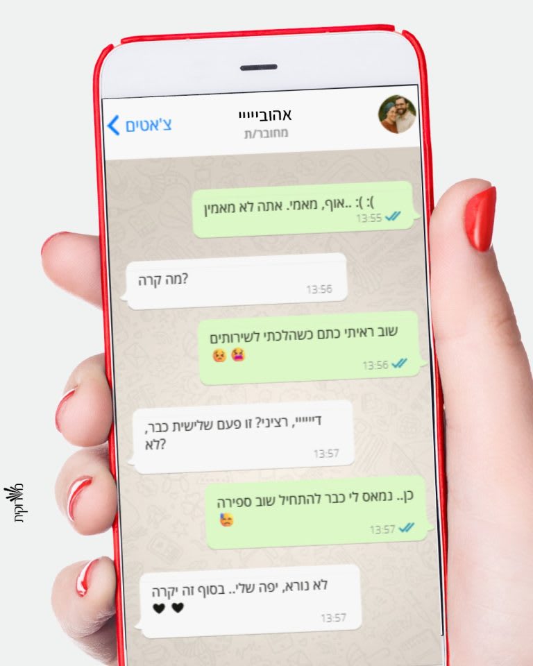 Instagram post from nishmat_yoatzot_halacha. This post is in position 1.