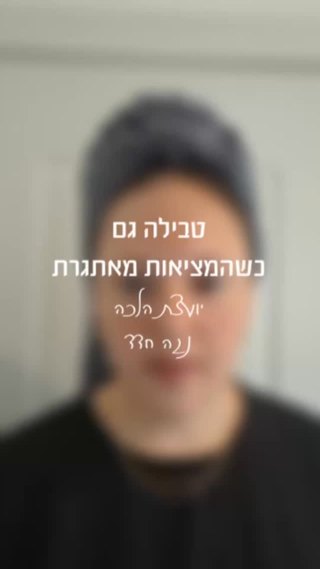 Instagram post from nishmat_yoatzot_halacha. This post is in position 12.