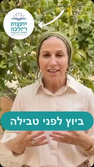 Instagram post from nishmat_yoatzot_halacha. This post is in position 1.