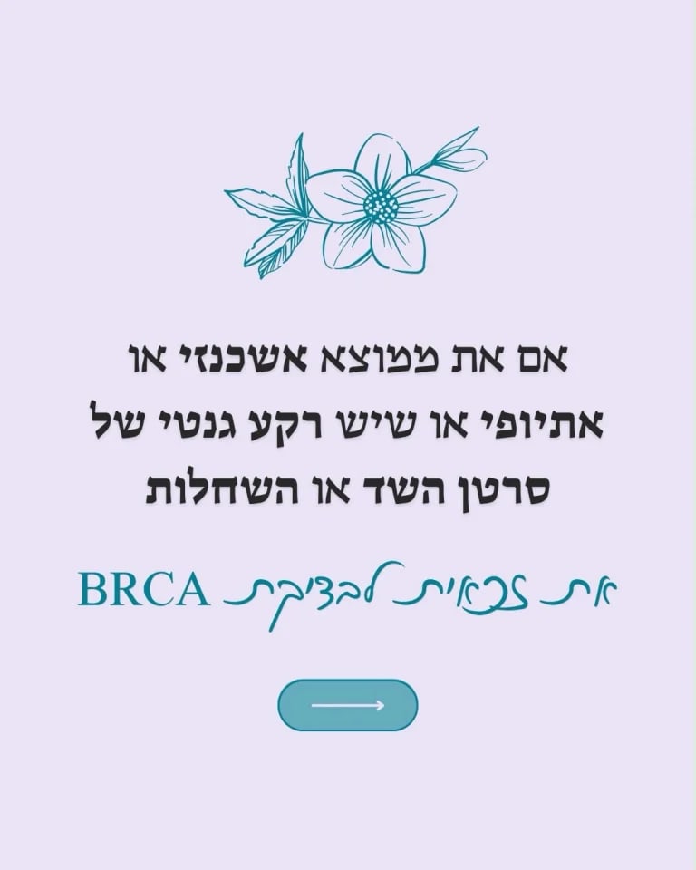 Instagram post from nishmat_yoatzot_halacha. This post is in position 0.