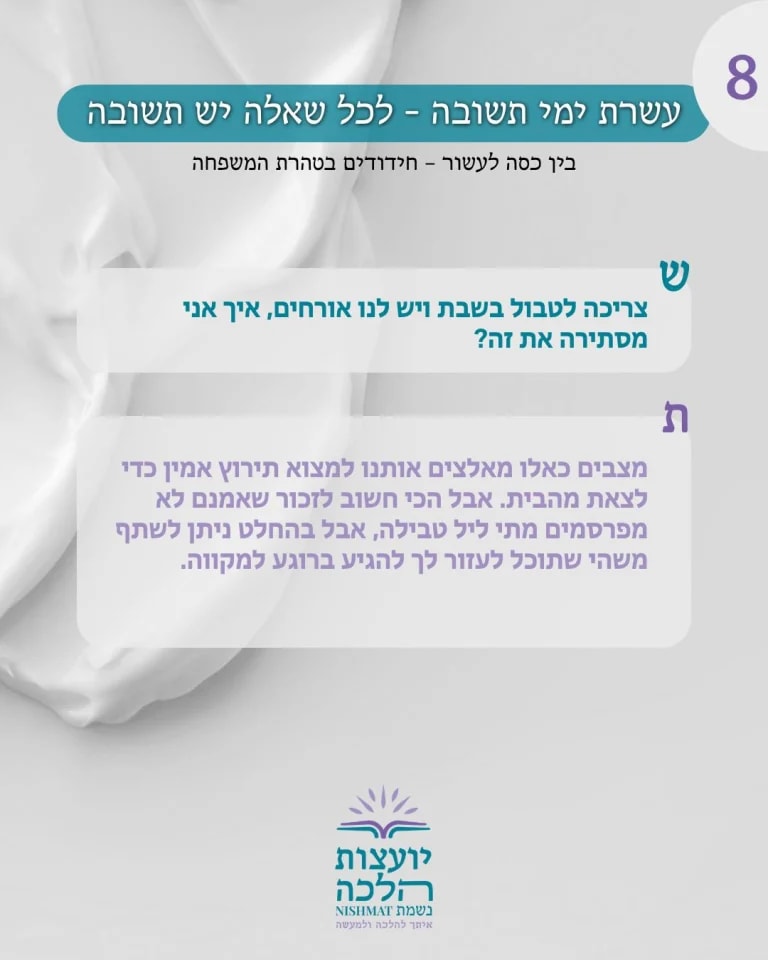 Instagram post from nishmat_yoatzot_halacha. This post is in position 0.