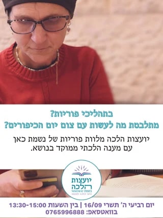 Instagram post from nishmat_yoatzot_halacha. This post is in position 2.
