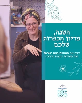 Instagram post from nishmat_yoatzot_halacha. This post is in position 3.