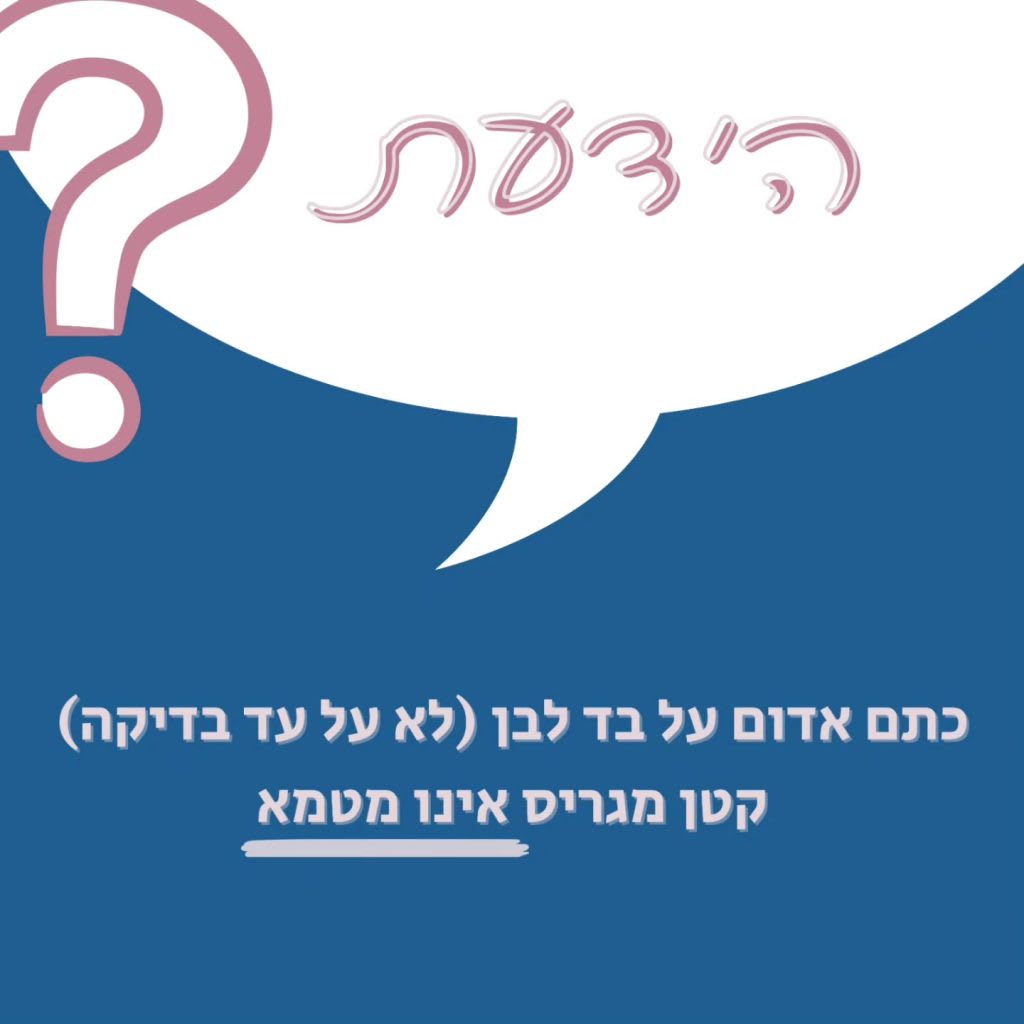 Instagram post from nishmat_yoatzot_halacha. This post is in position 2.