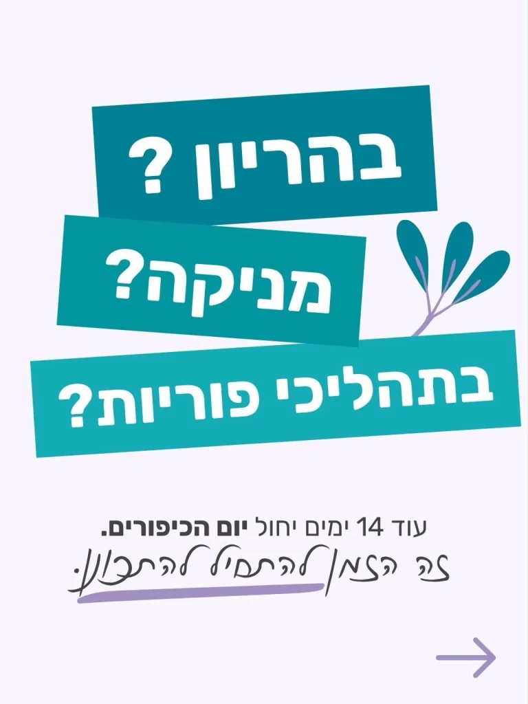 Instagram post from nishmat_yoatzot_halacha. This post is in position 0.