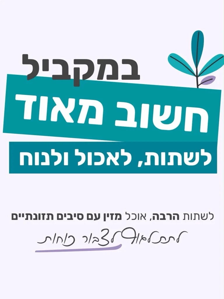 Instagram post from nishmat_yoatzot_halacha. This post is in position 3.