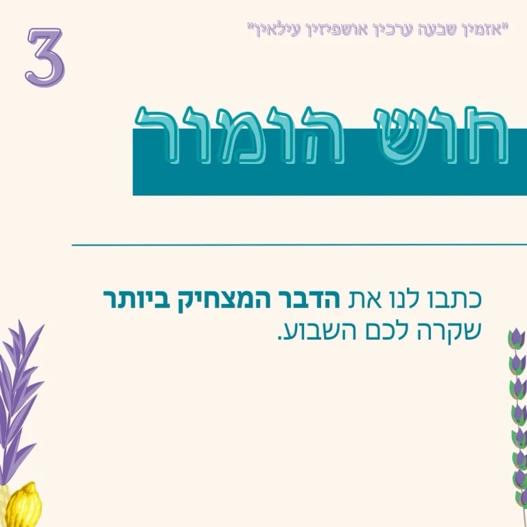 Instagram post from nishmat_yoatzot_halacha. This post is in position 3.