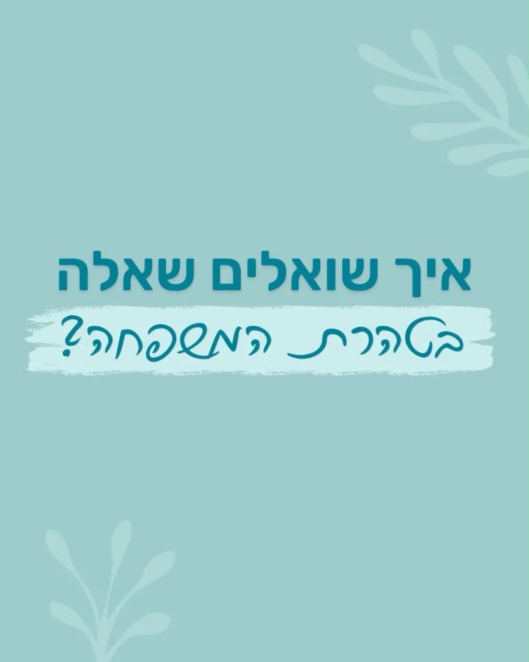 Instagram post from nishmat_yoatzot_halacha. This post is in position 0.